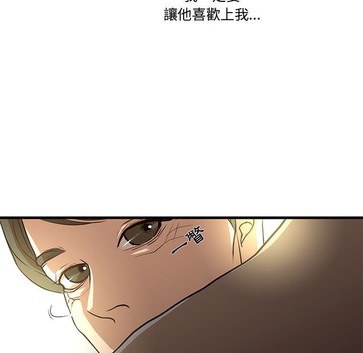 為了一億元 第5章 第27页