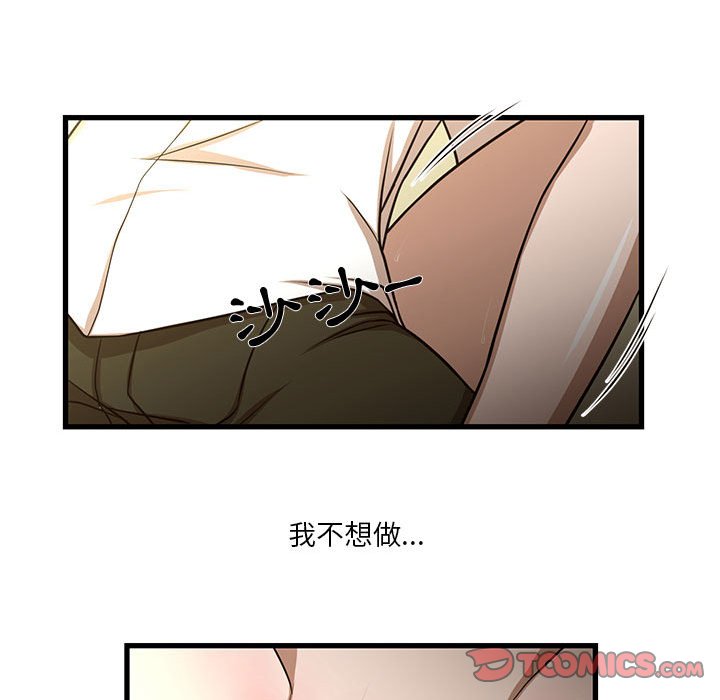 為了一億元 第5章 第74页