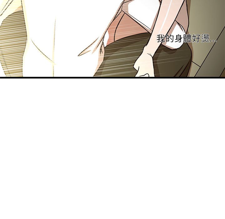 為了一億元 第5章 第70页