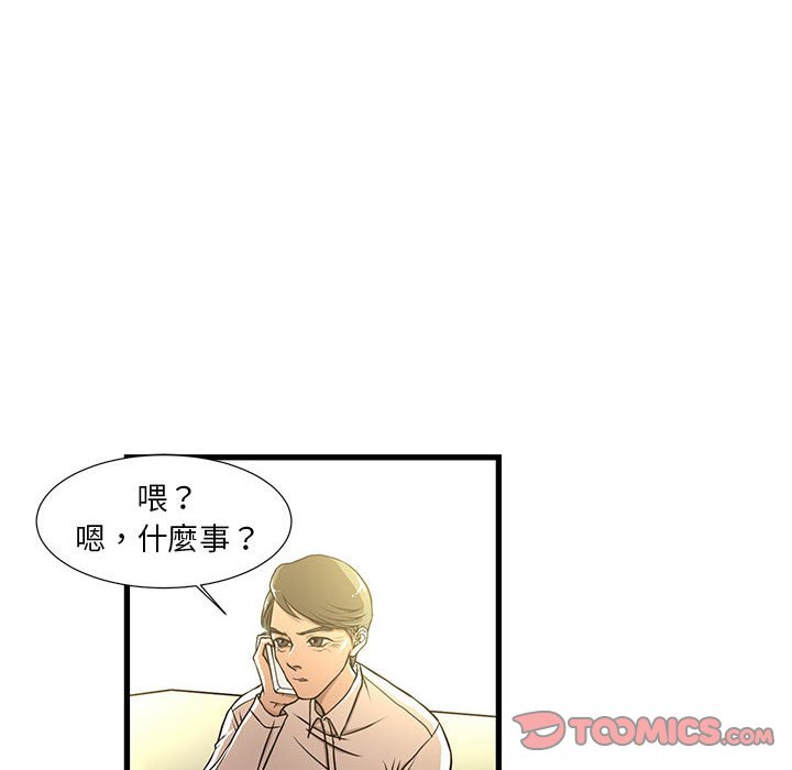 為了一億元 第5章 第22页