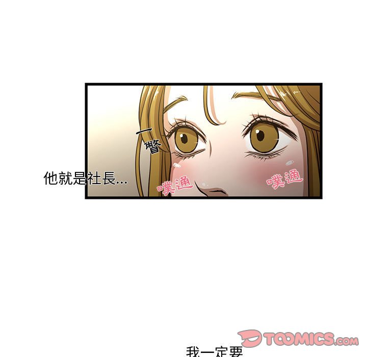 為了一億元 第5章 第26页