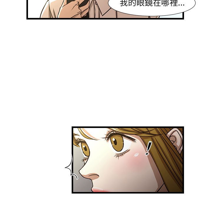 為了一億元 第5章 第19页