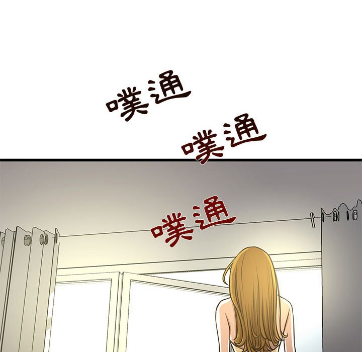 為了一億元 第5章 第48页