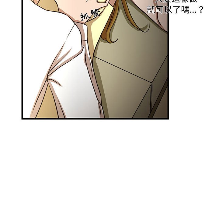 為了一億元 第5章 第72页