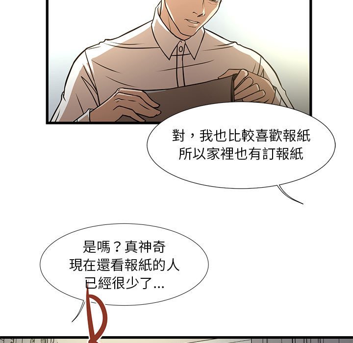 為了一億元 第5章 第30页