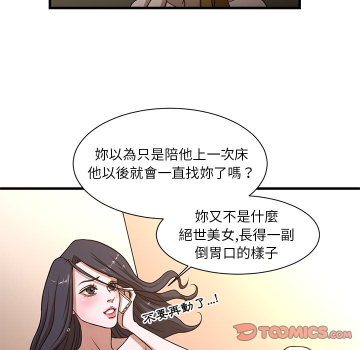 為了一億元 第6章 第22页