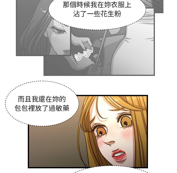 為了一億元 第6章 第25页
