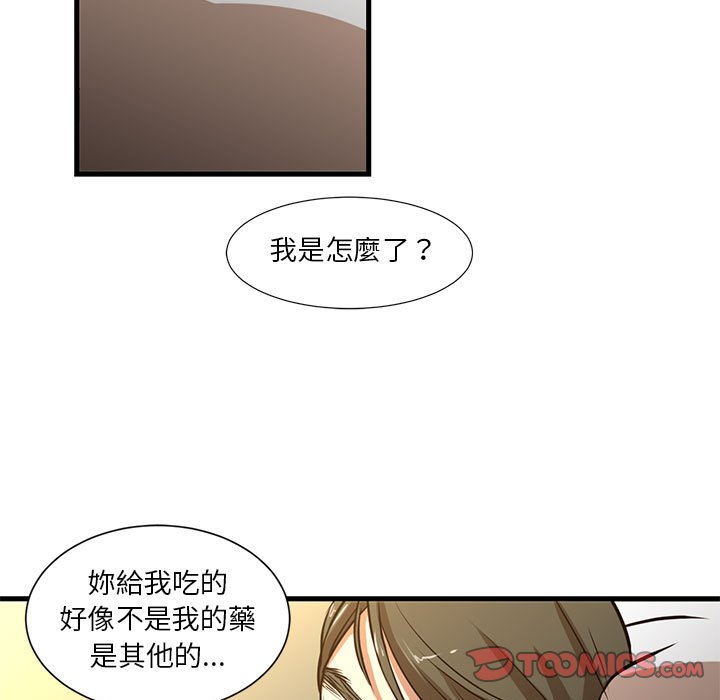 為了一億元 第6章 第38页