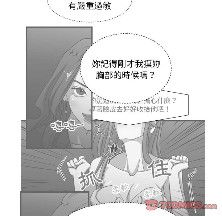 為了一億元 第6章 第24页