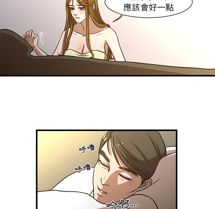 為了一億元 第6章 第33页