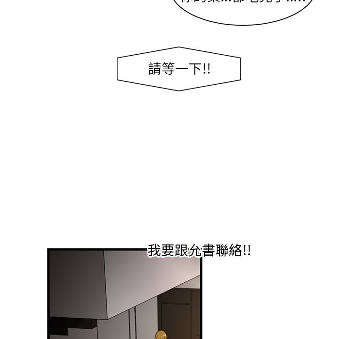 為了一億元 第6章 第17页