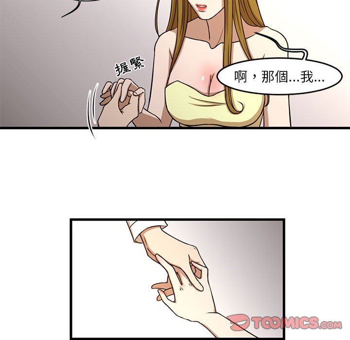 為了一億元 第6章 第42页