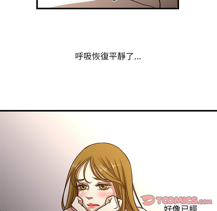 為了一億元 第6章 第34页