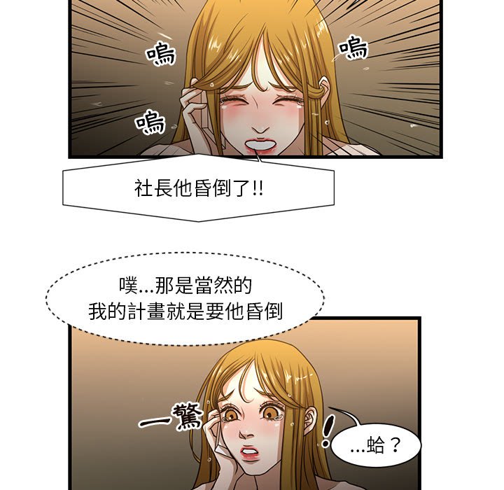 為了一億元 第6章 第21页