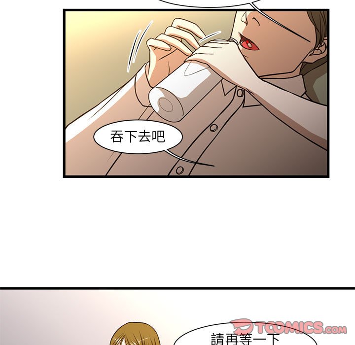 為了一億元 第6章 第7页