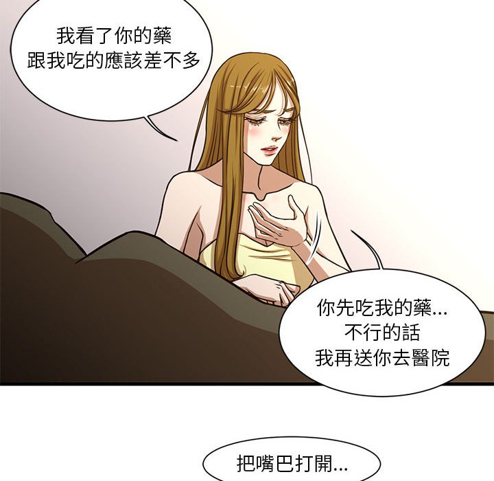 為了一億元 第6章 第31页