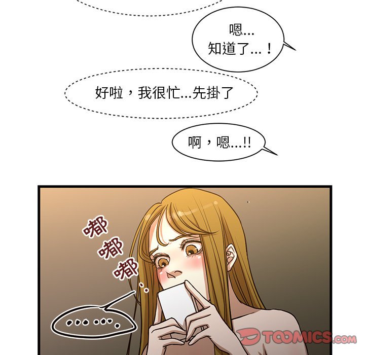 為了一億元 第6章 第28页