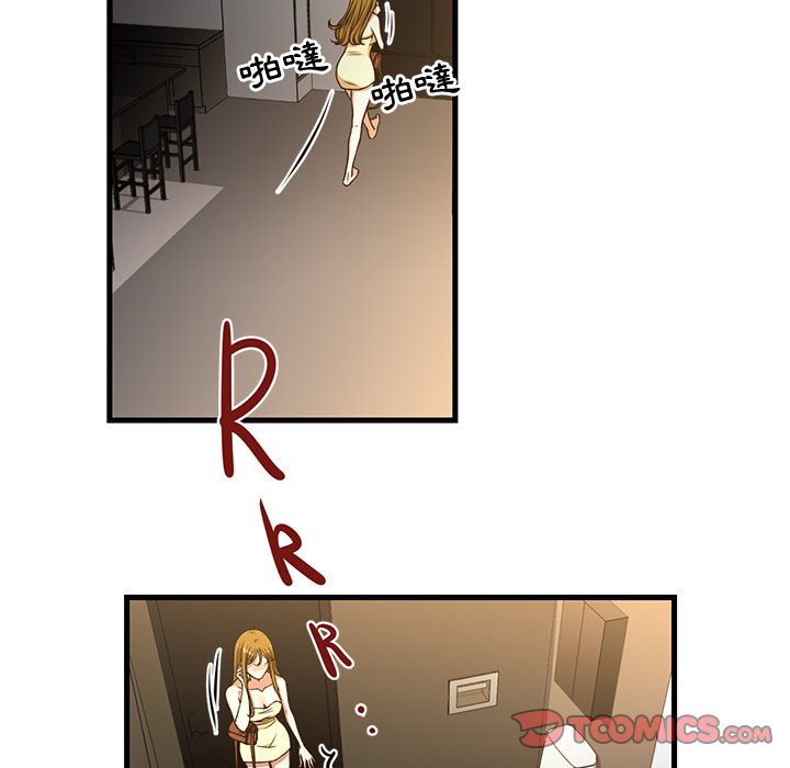 為了一億元 第6章 第14页