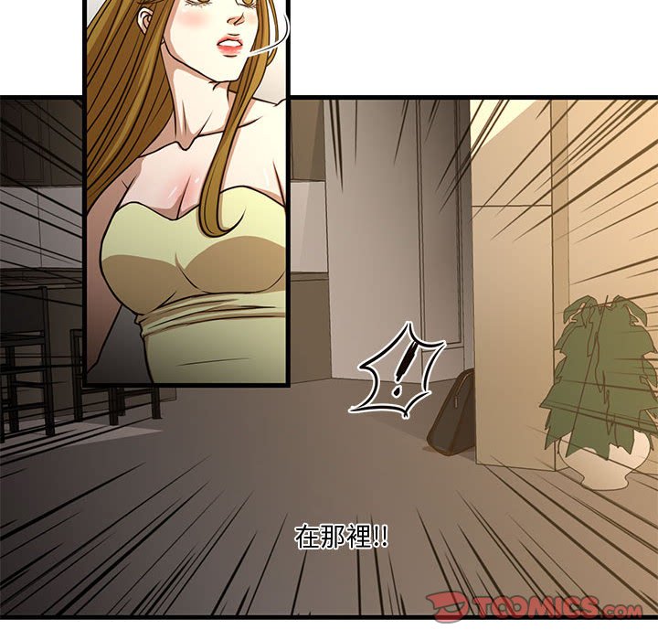 為了一億元 第6章 第12页