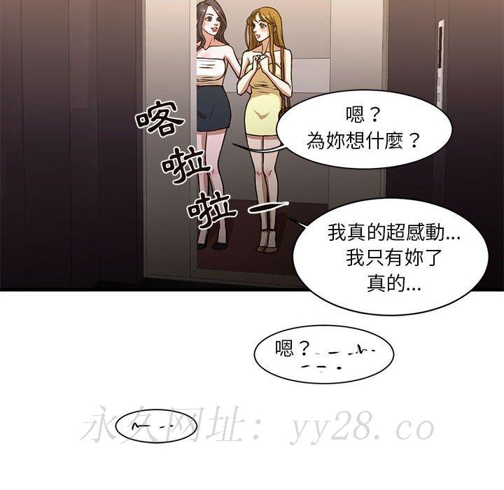 為了一億元 第6章 第69页