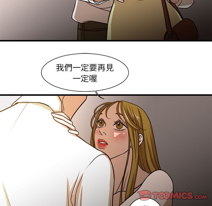 為了一億元 第6章 第56页