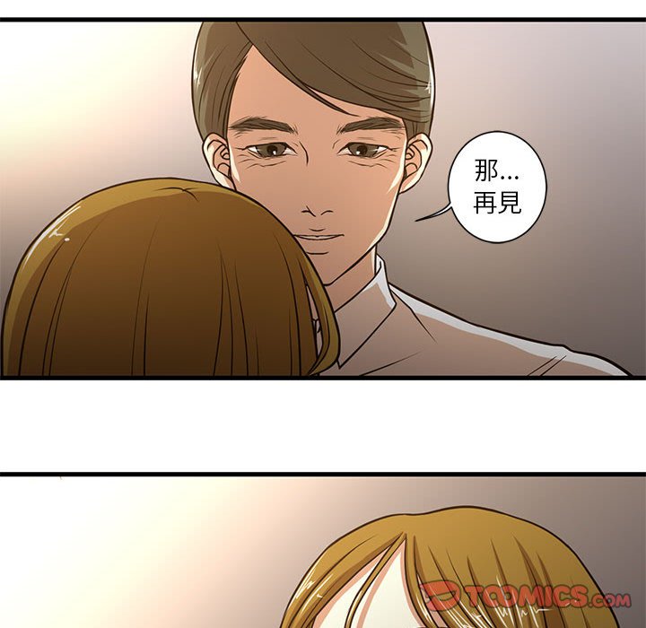 為了一億元 第6章 第52页