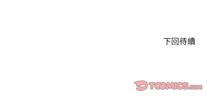 為了一億元 第6章 第70页