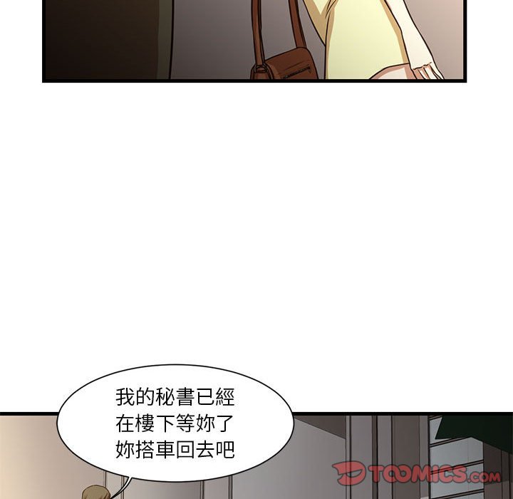 為了一億元 第6章 第50页