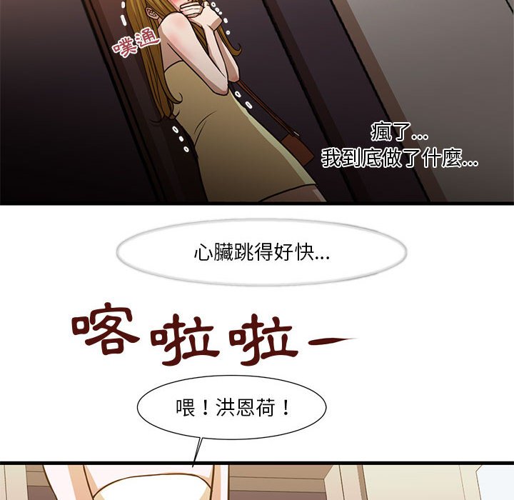 為了一億元 第6章 第61页