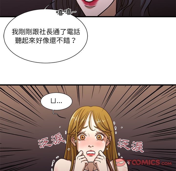 為了一億元 第6章 第64页
