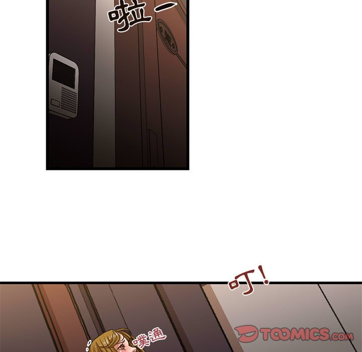 為了一億元 第6章 第60页