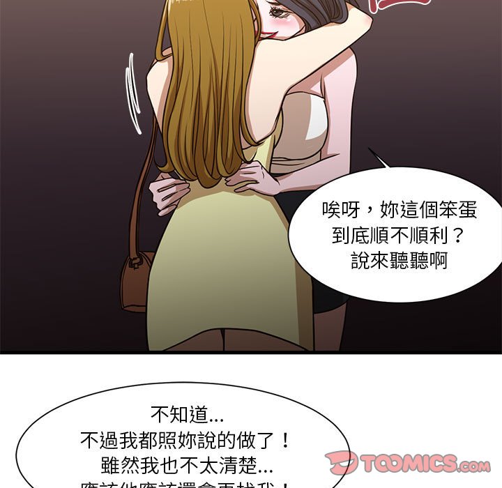 為了一億元 第6章 第66页