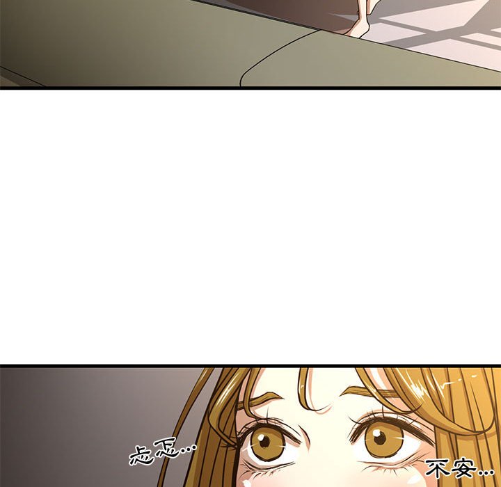 為了一億元 第6章 第47页