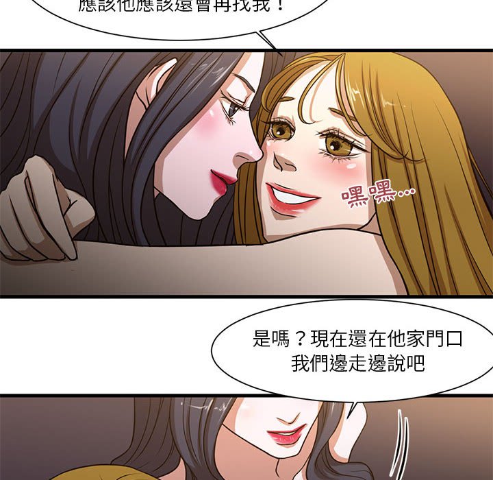 為了一億元 第6章 第67页