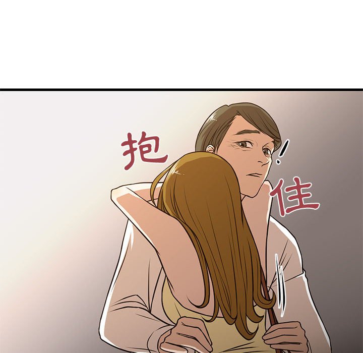 為了一億元 第6章 第55页