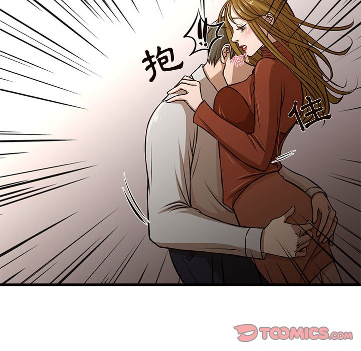 為了一億元 第7章 第18页