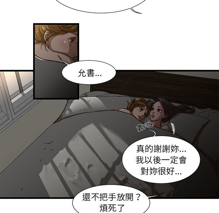 為了一億元 第7章 第7页