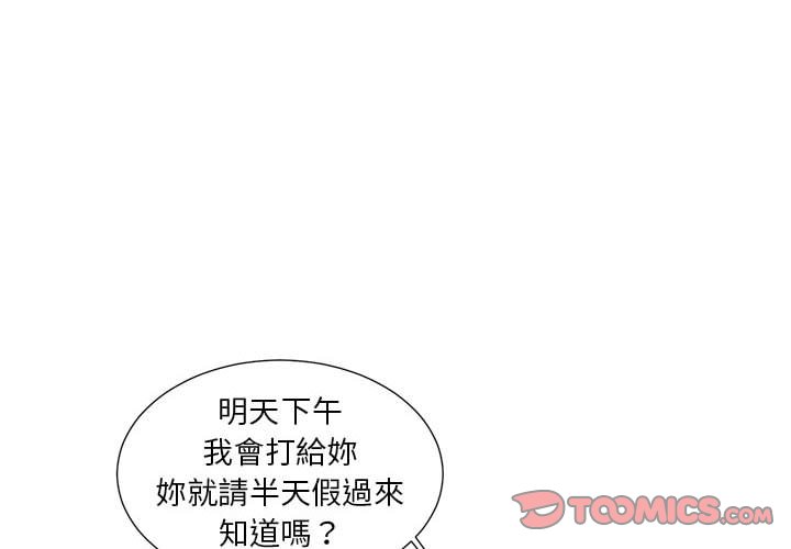 為了一億元 第7章 第2页