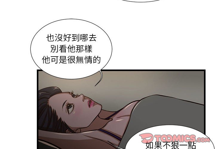 為了一億元 第7章 第4页