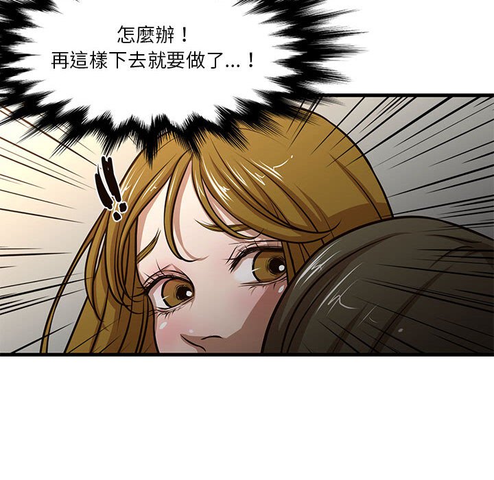 為了一億元 第7章 第23页