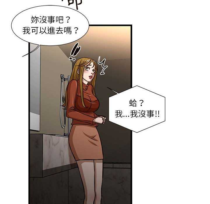 為了一億元 第7章 第31页