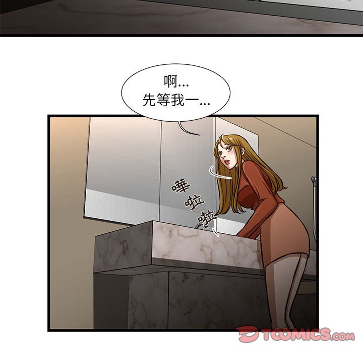 為了一億元 第7章 第34页