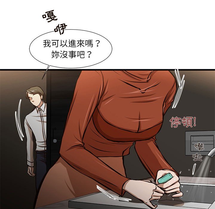 為了一億元 第7章 第20页
