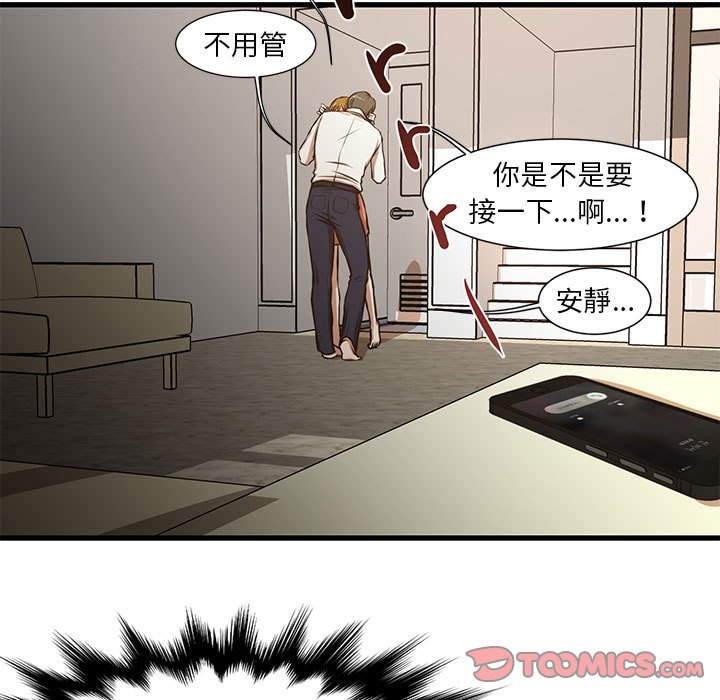為了一億元 第7章 第22页