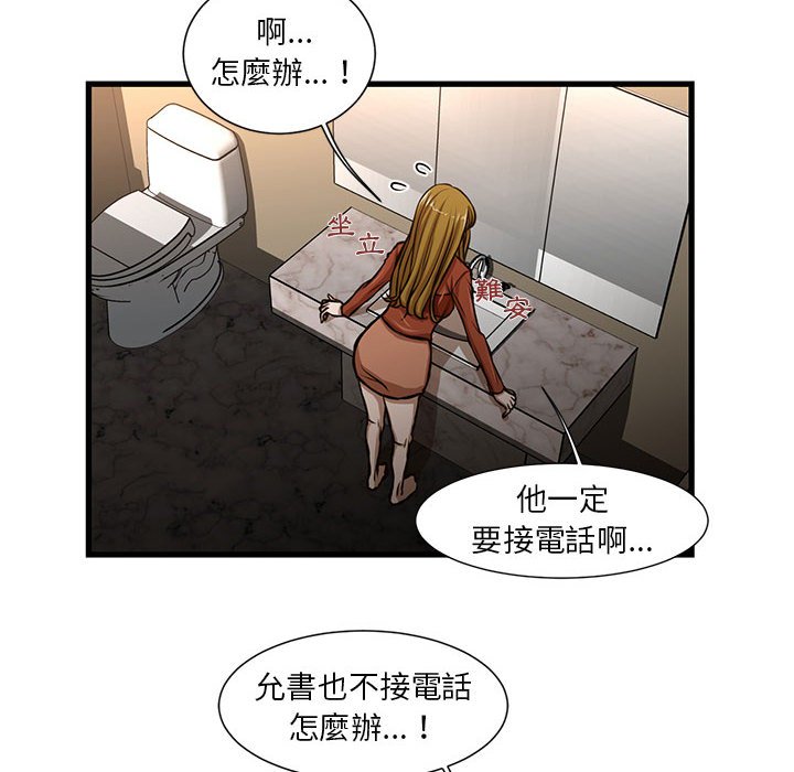 為了一億元 第7章 第24页
