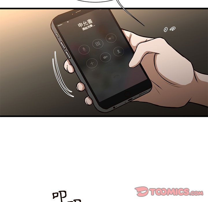 為了一億元 第7章 第30页