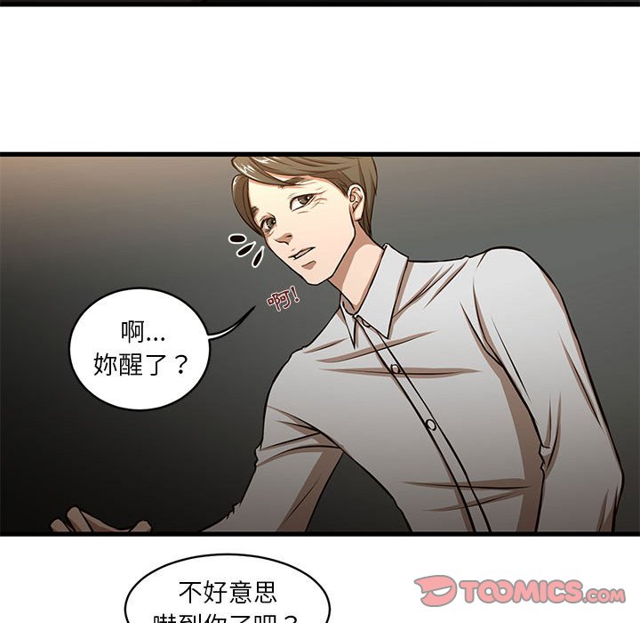 為了一億元 第7章 第48页