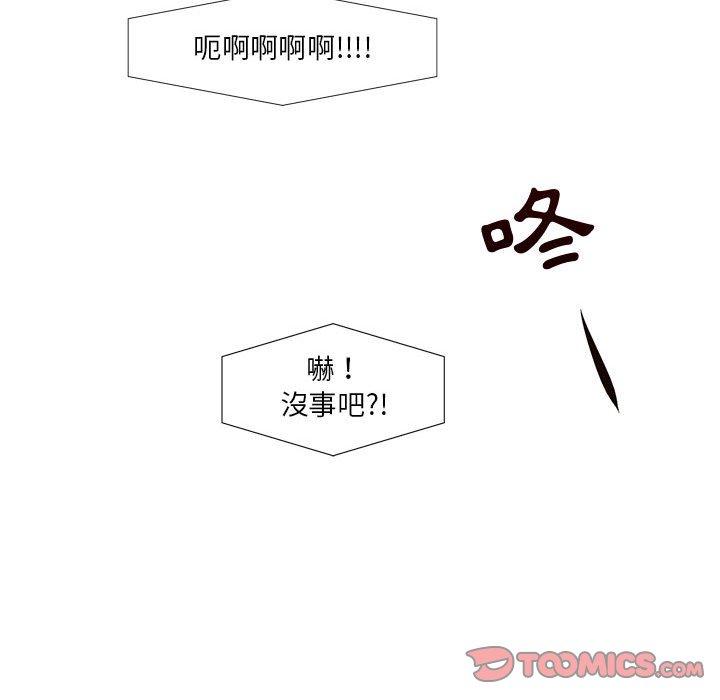 為了一億元 第7章 第46页