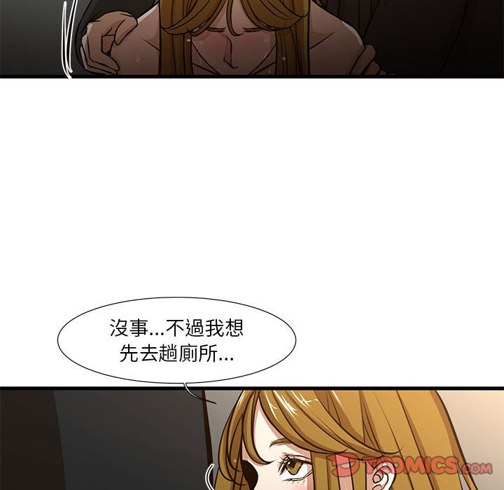 為了一億元 第7章 第54页