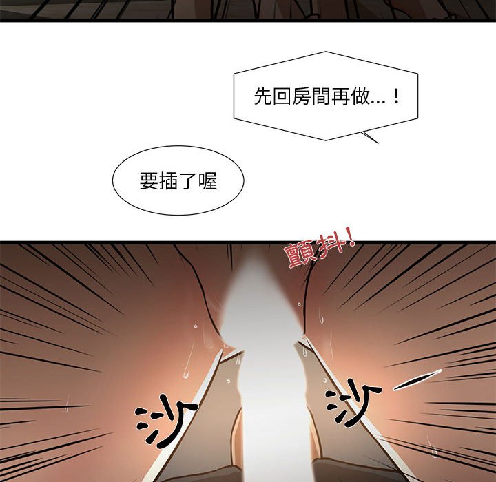 為了一億元 第7章 第71页
